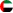 United Arab Emirates Website